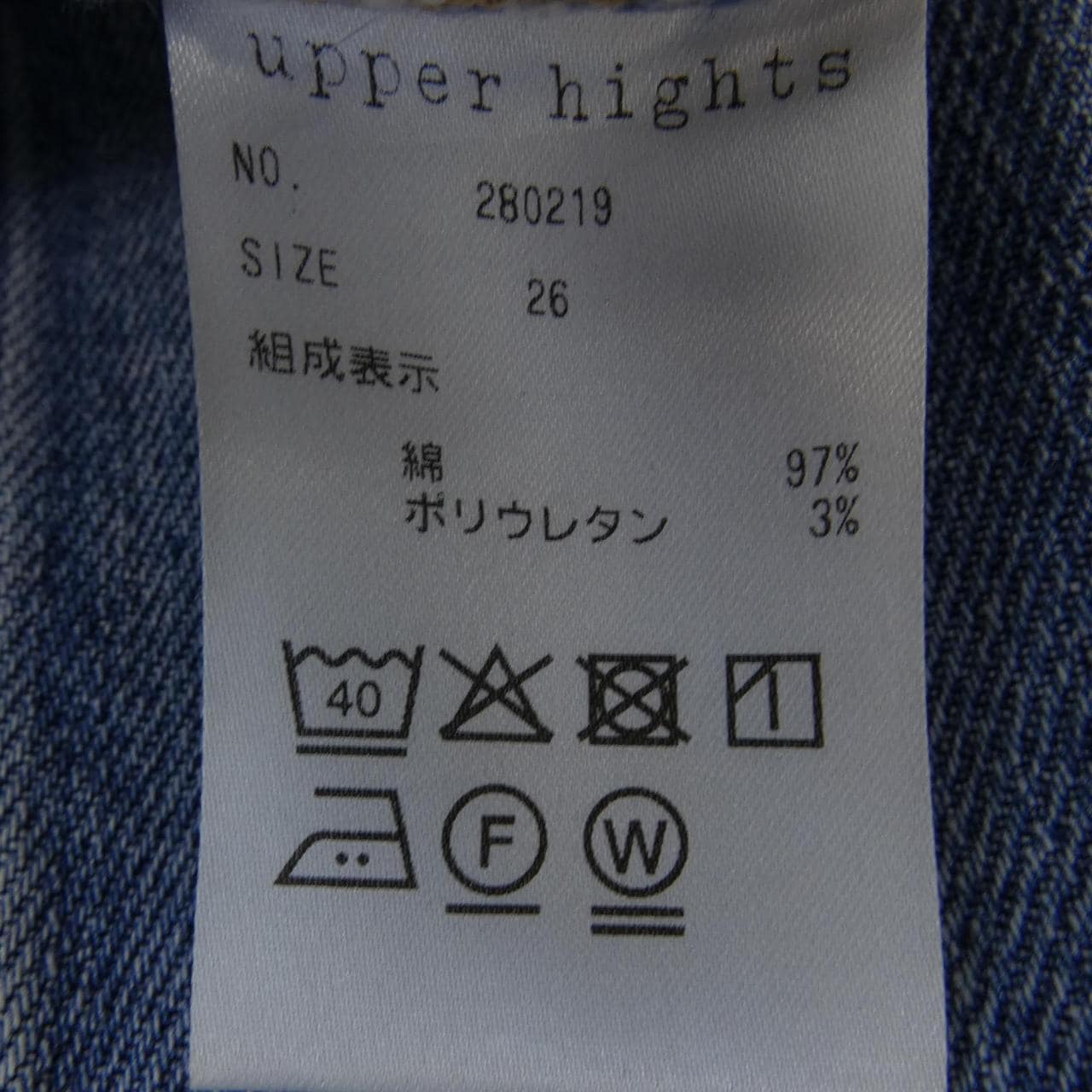 高幫UPPER HIGHTS牛仔褲