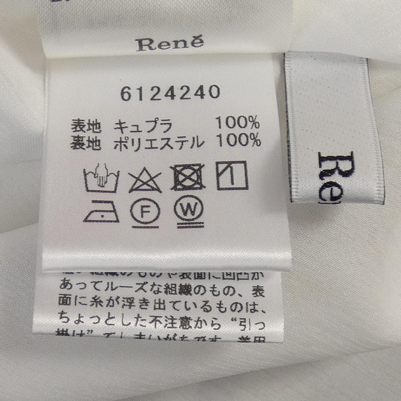 ルネ RENE スカート