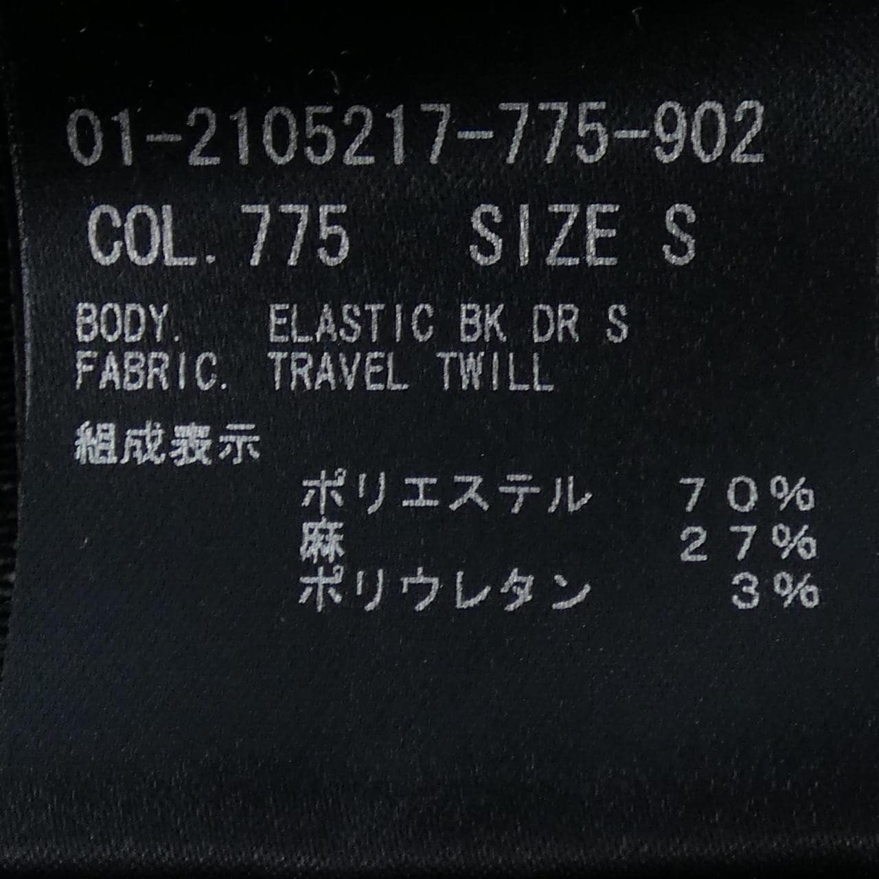 セオリー theory ワンピース