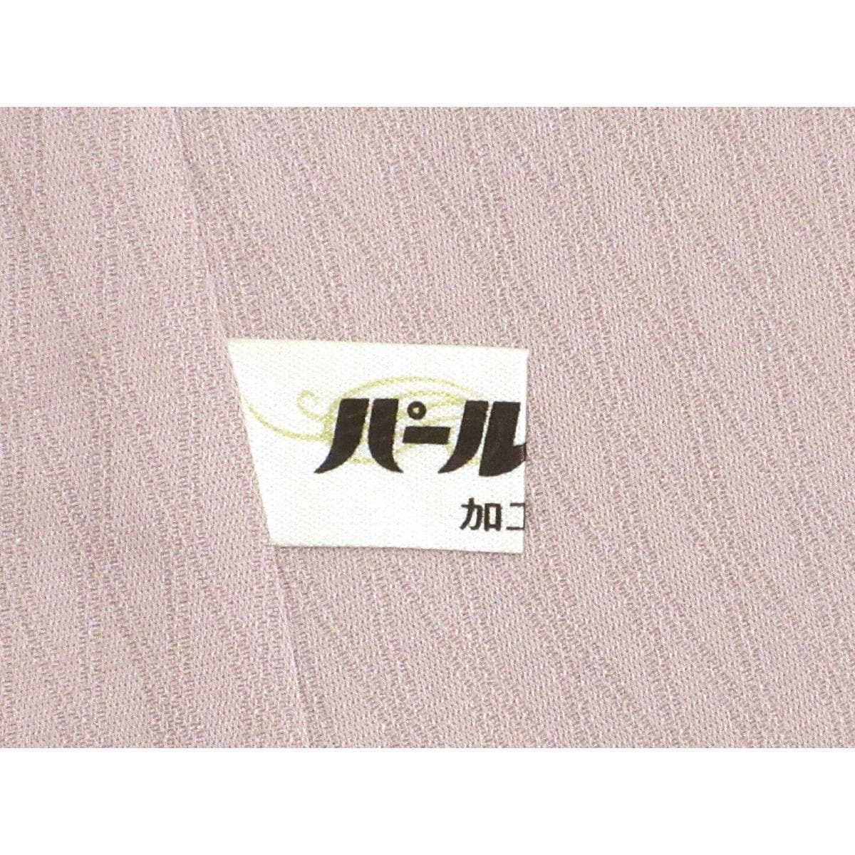 訪問著友禪加工博卡染色