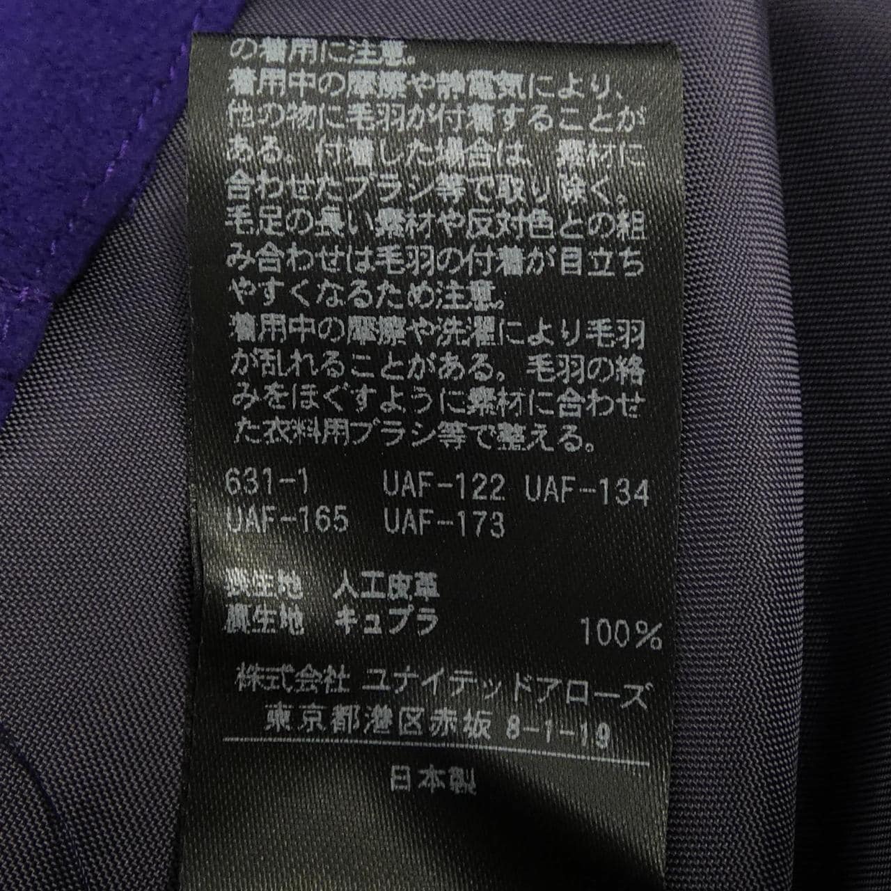 ユナイテッドアローズ UNITED ARROWS スカート