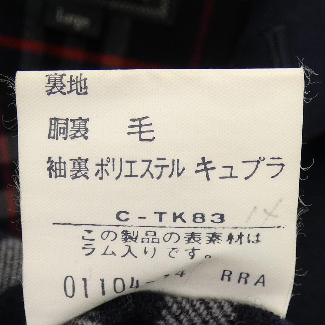 【ヴィンテージ】バーバリーズ Burberrys ブルゾン