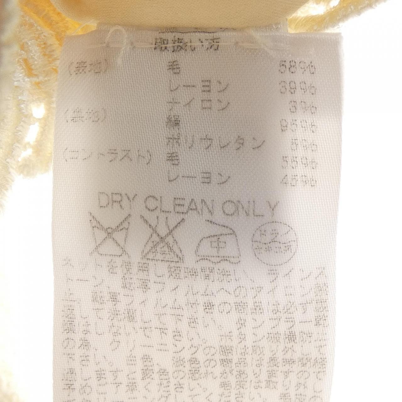 セントジョン ST.JOHN セットアップ