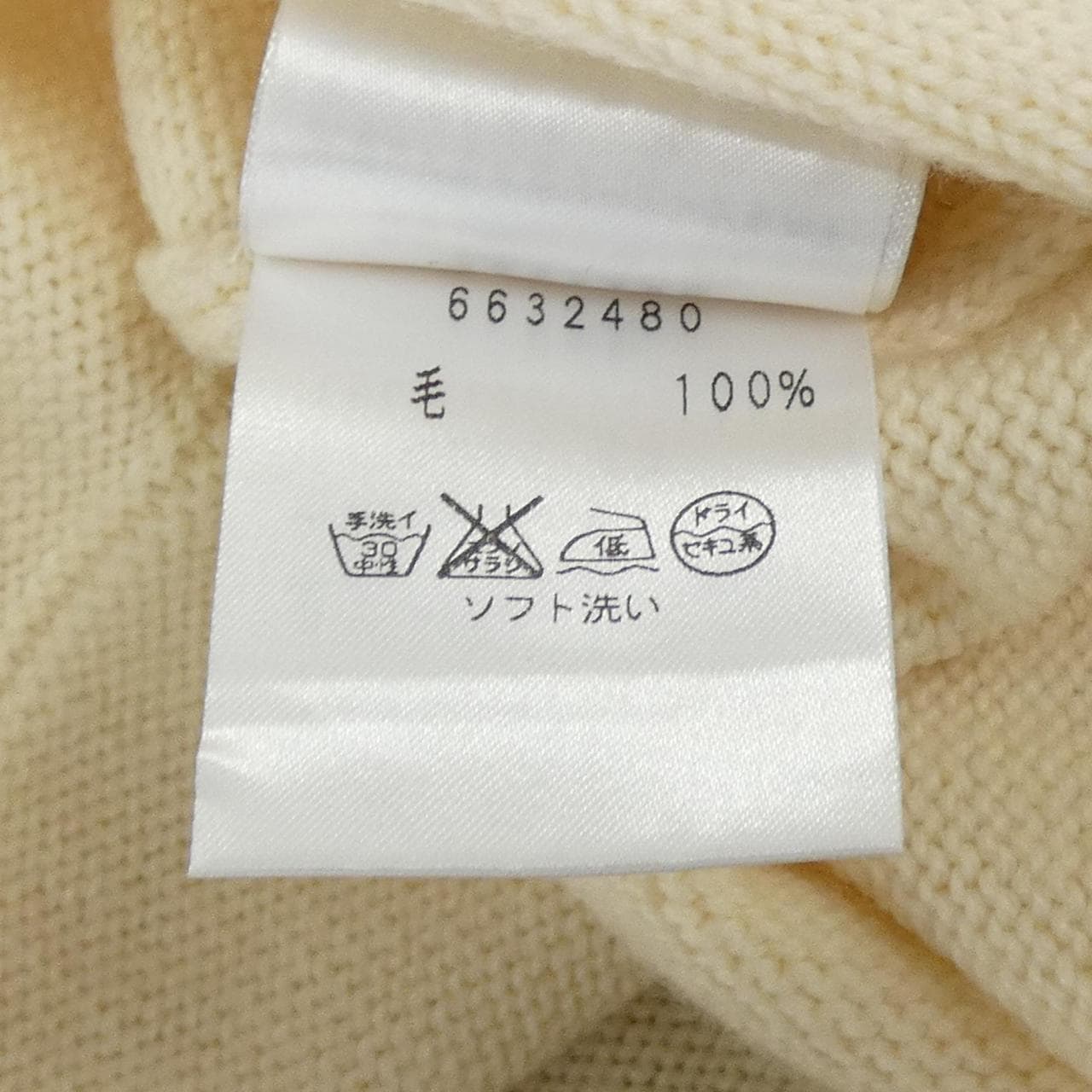 ルネ RENE 6632480 カーディガン