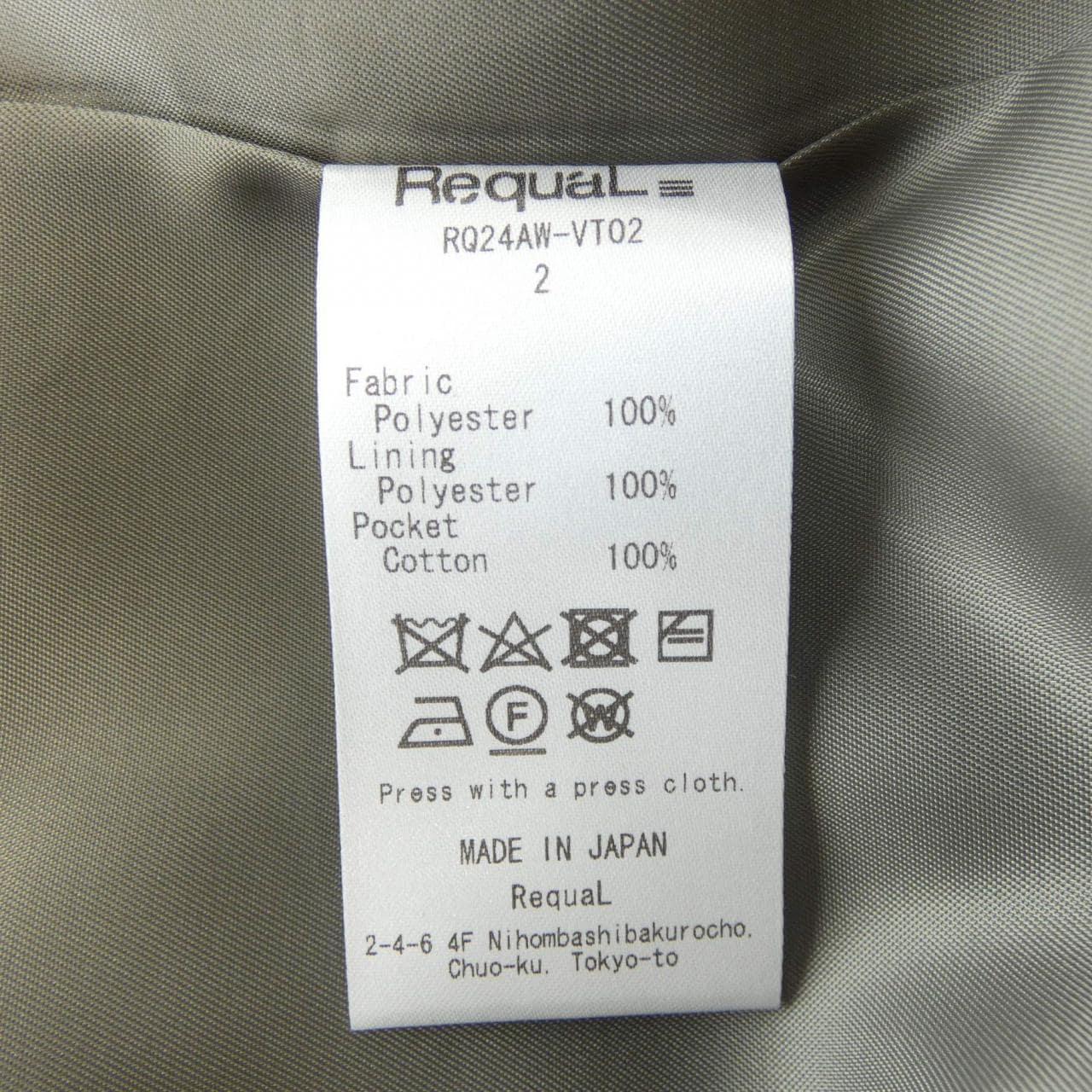 REQUAL RQ24AW-VT02 ロングベスト