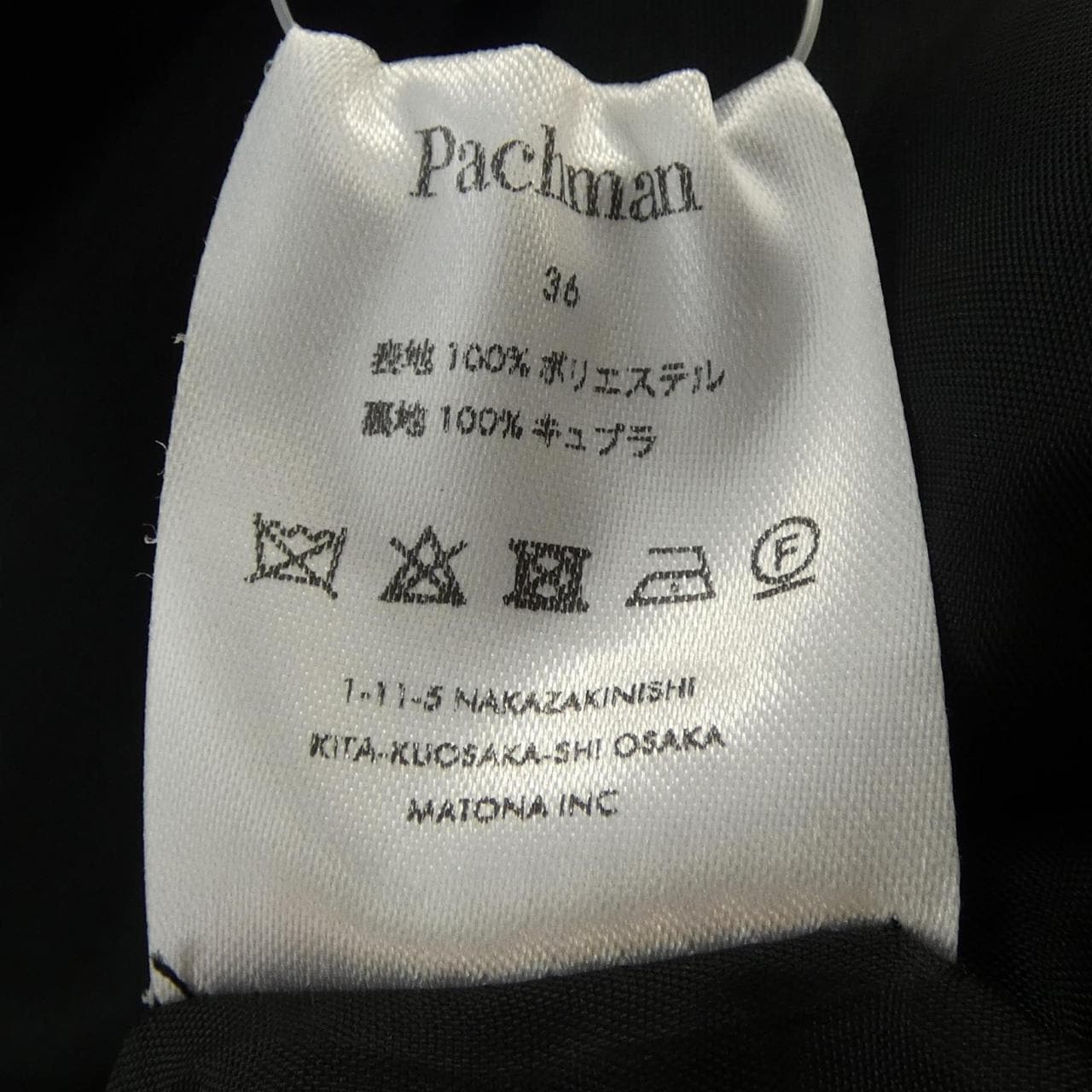 パハマン Pachman スカート