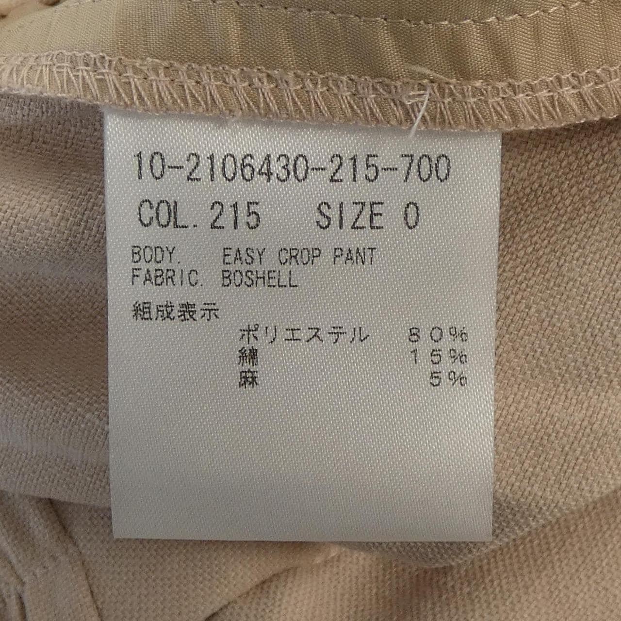 セオリー theory パンツ