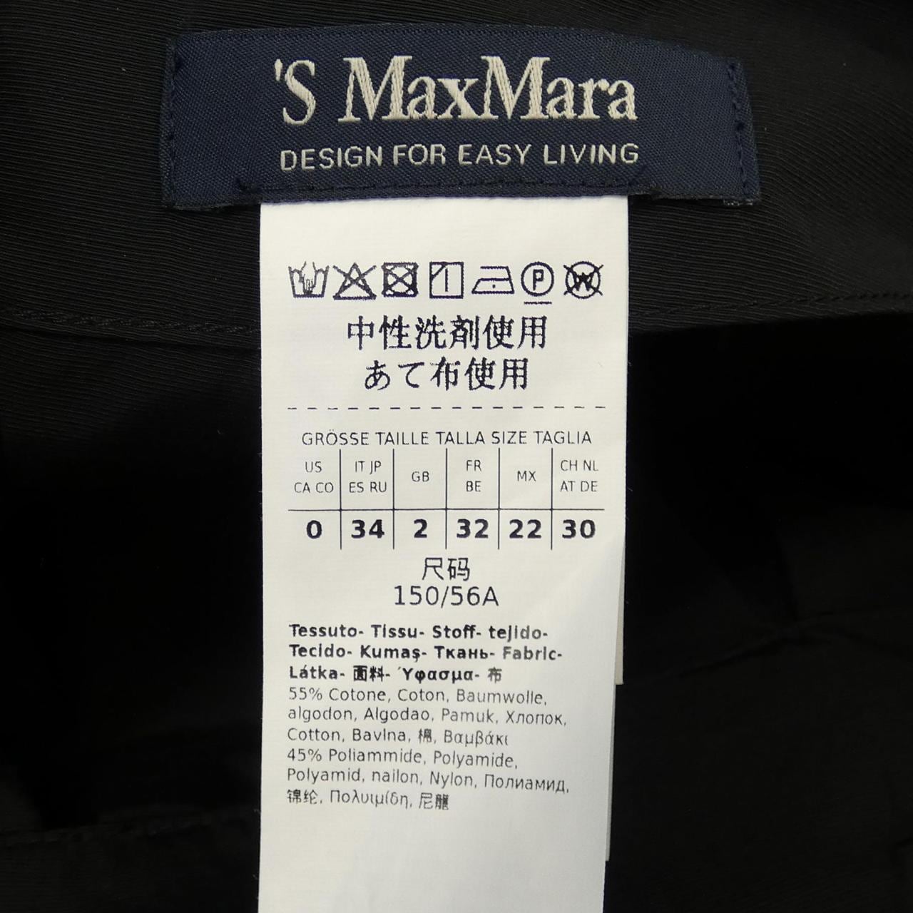 エスマックスマーラ 'S Max Mara スカート
