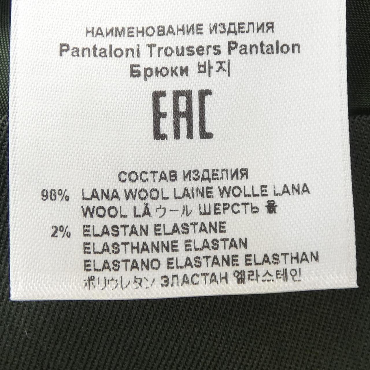 エトロ ETRO パンツ