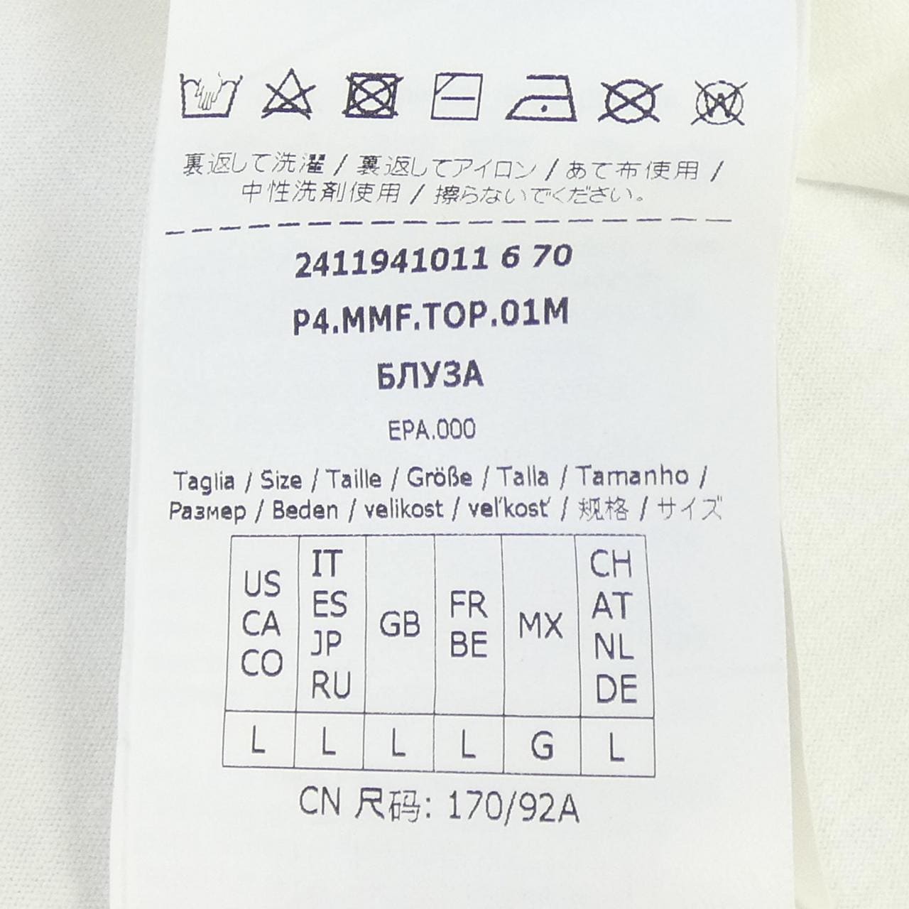マックスマーラ Max Mara Tシャツ