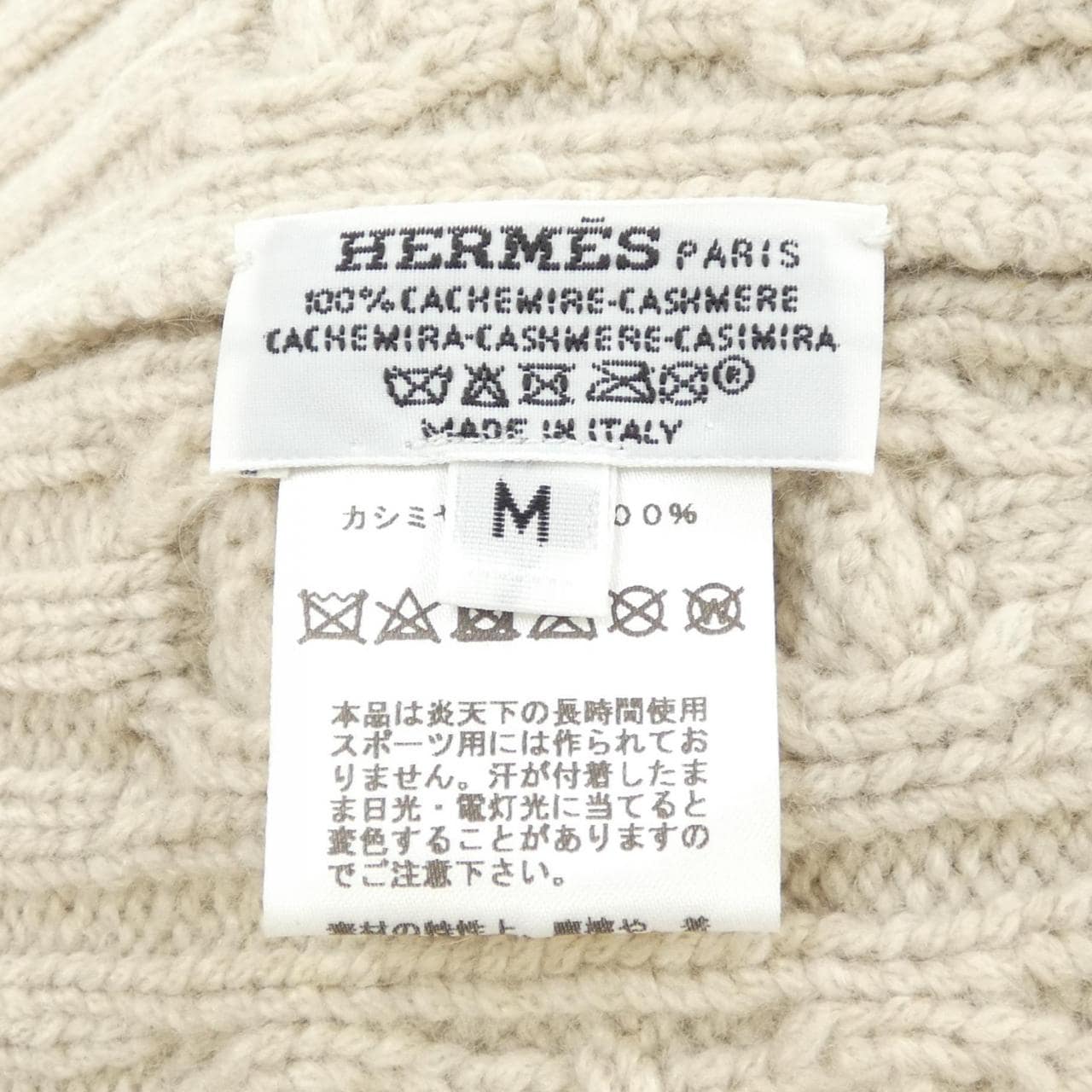 エルメス HERMES ウィンター･フォーブル ニットキャップ