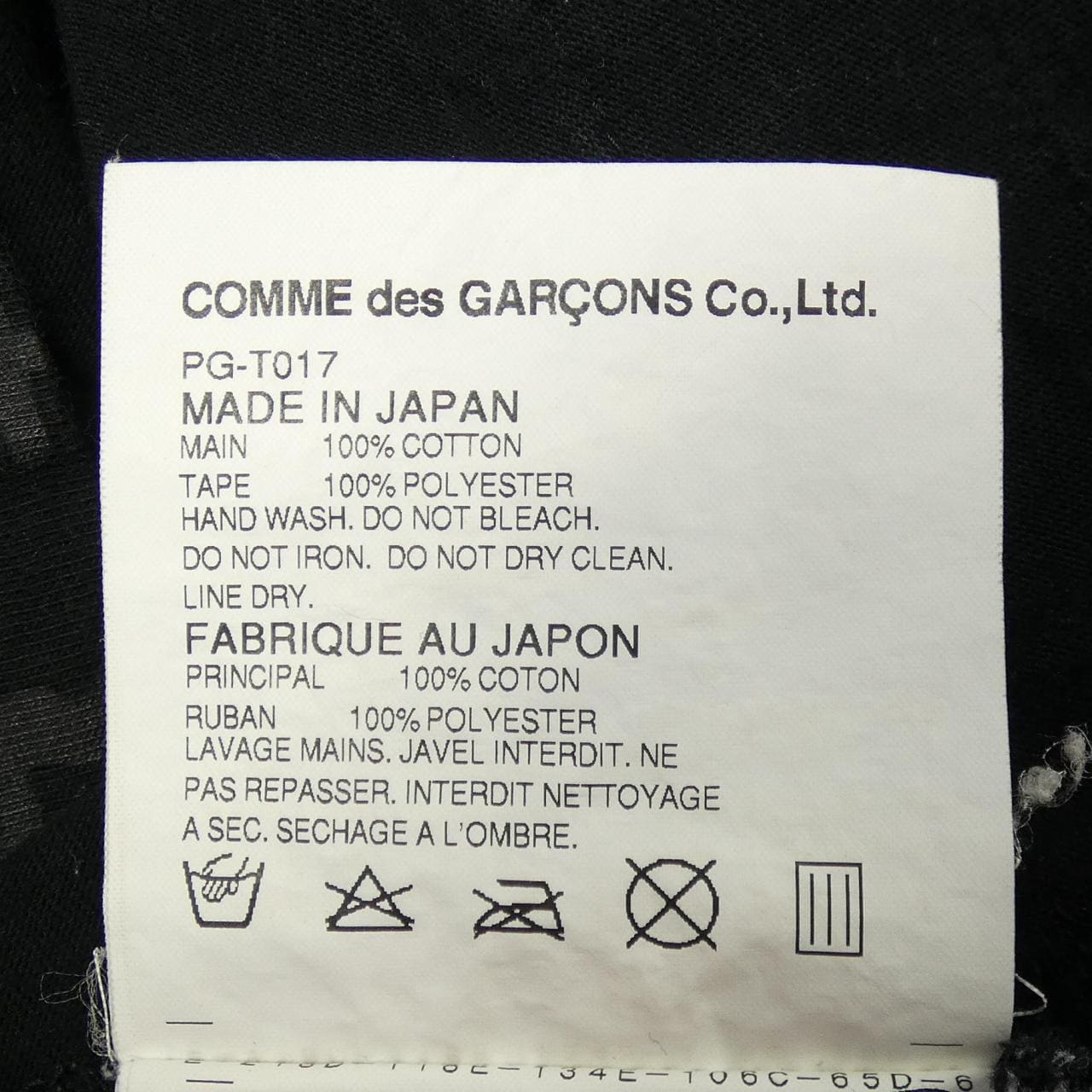 コムデギャルソンオム COMME des GARCONS HOMME PLUS PG-T017 Tシャツ