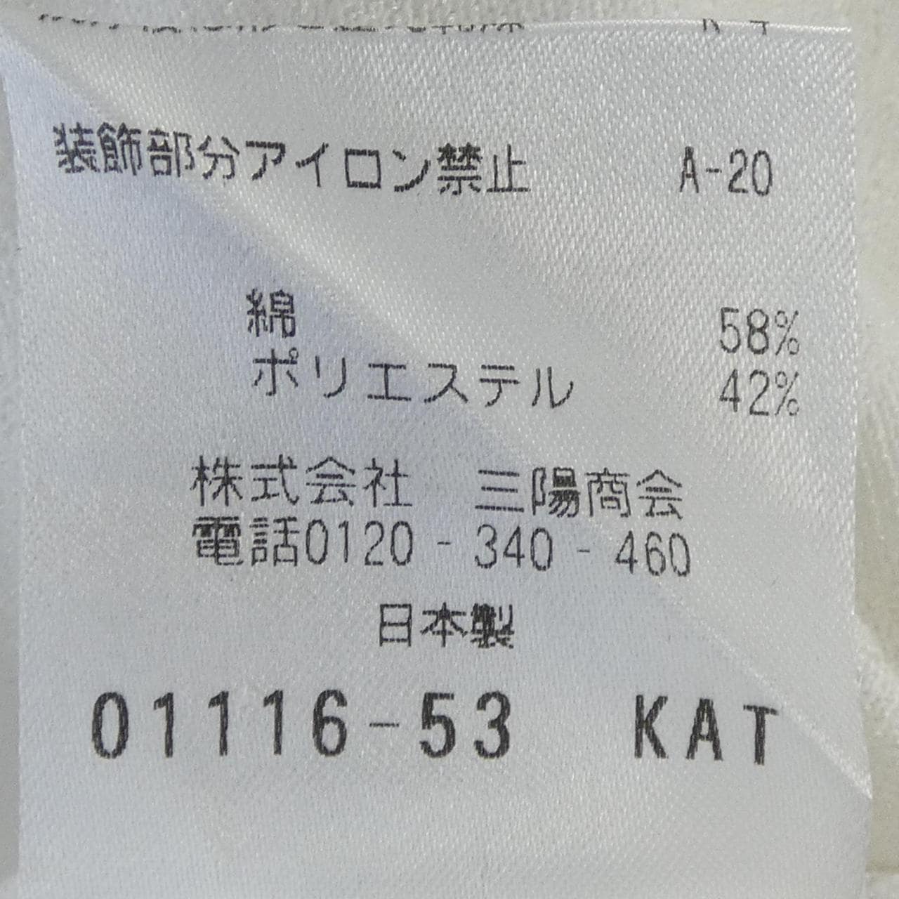 エポカウォモ EPOCA UOMO Tシャツ