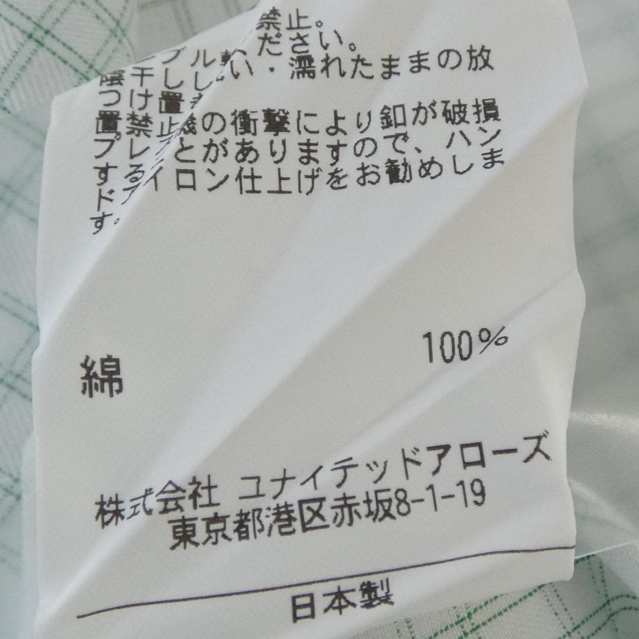 ユナイテッドアローズ UNITED ARROWS シャツ