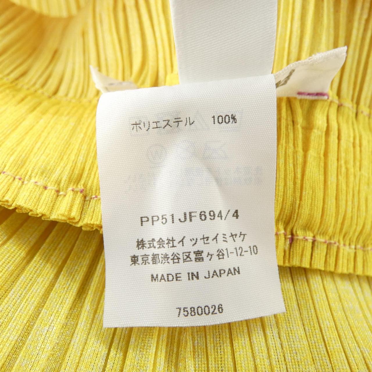 プリーツプリーズ PLEATS PLEASE 2025 PHOTON PP51JF694 7580022 パンツ