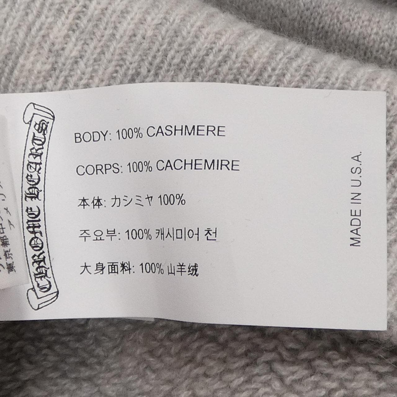 クロムハーツ CHROME HEARTS 412172853******309 ニット