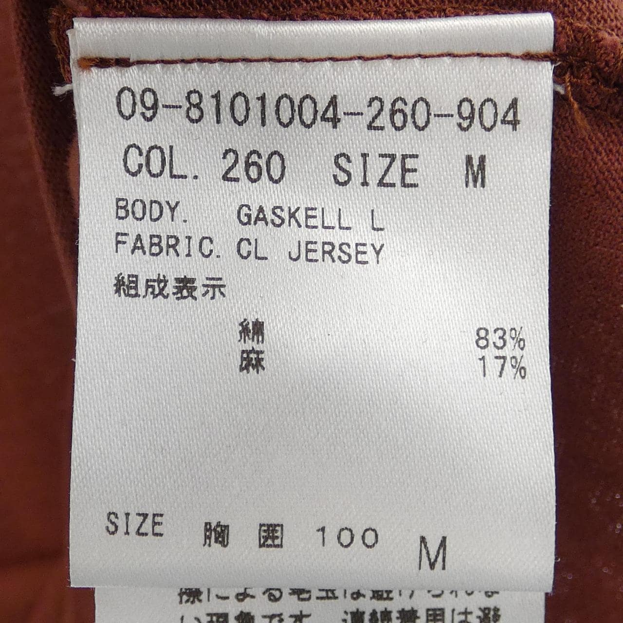 セオリー theory トップス