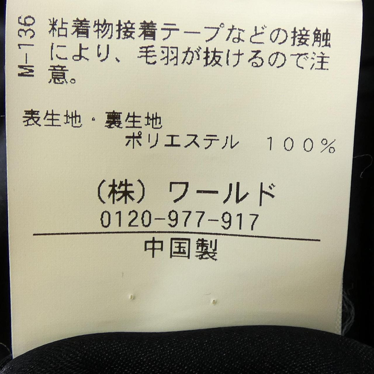 スチェッソ SUTSESO ジャケット