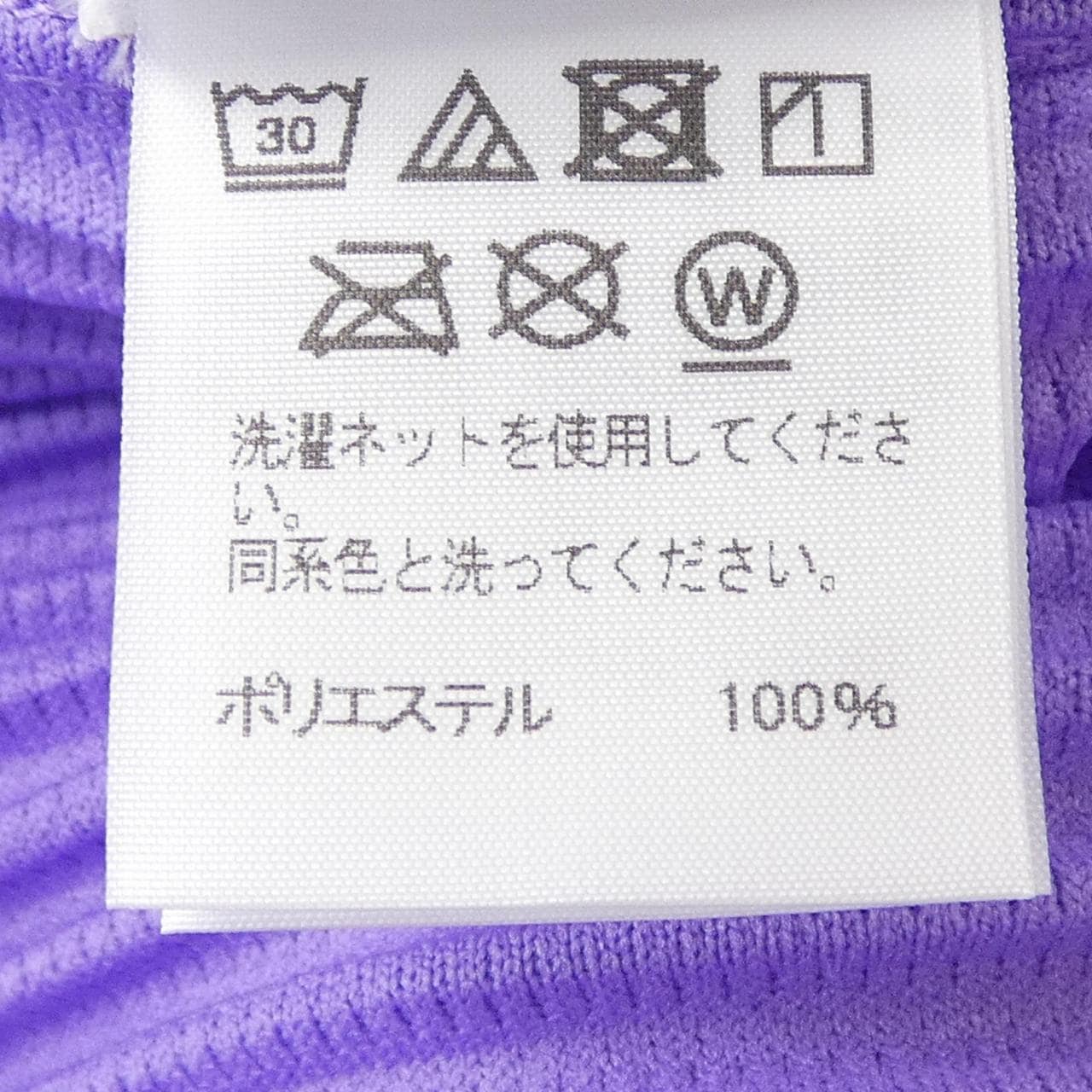 オムプリッセ HOMME PLISSE HP11JF108 パンツ