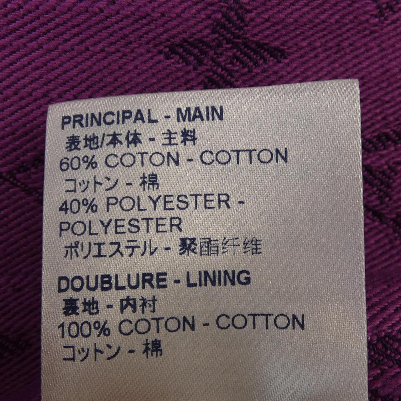 ルイヴィトン LOUIS VUITTON モノグラムデニムジャケット HHA21WQJQ デニムジャケット