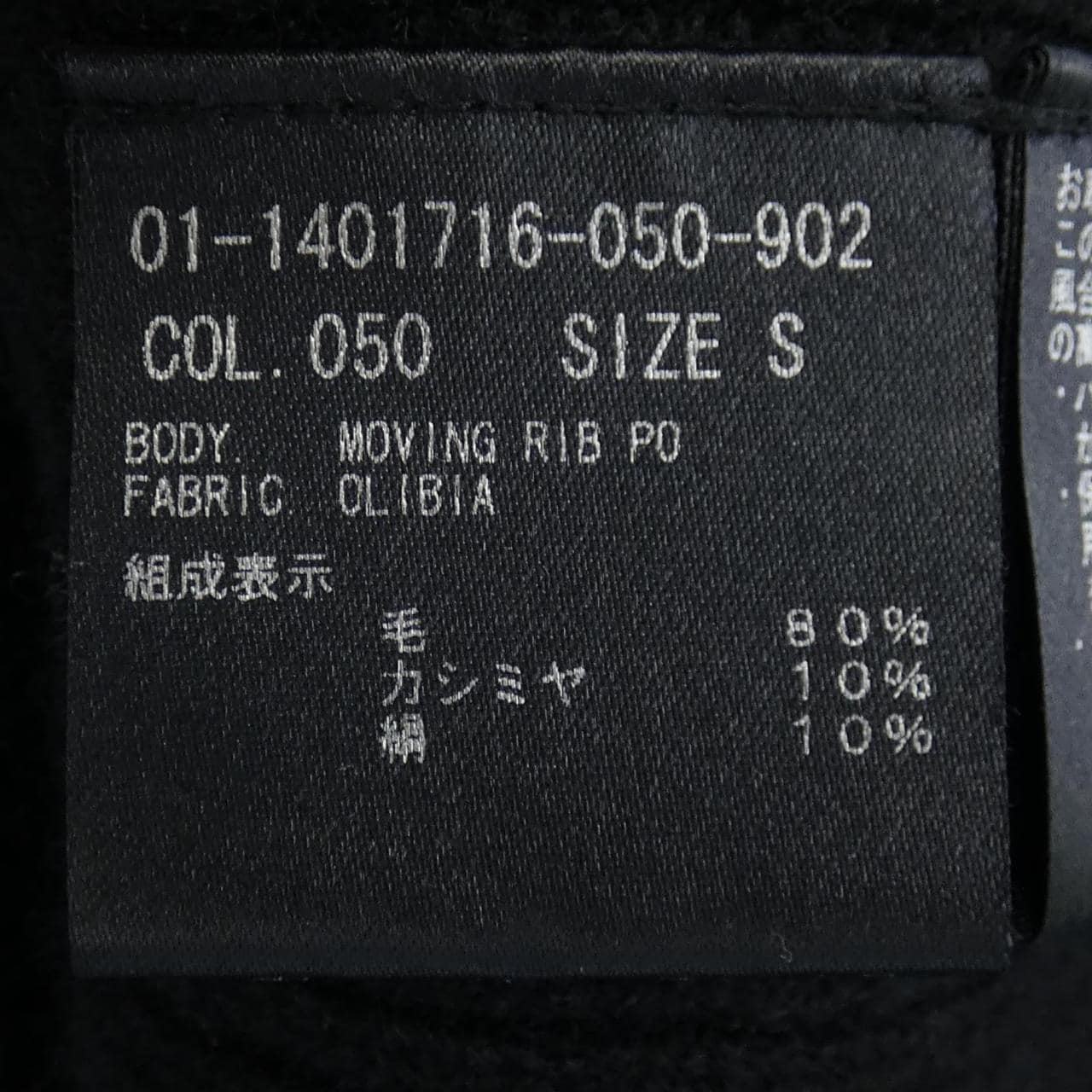 セオリー theory 01-1401716 ニット