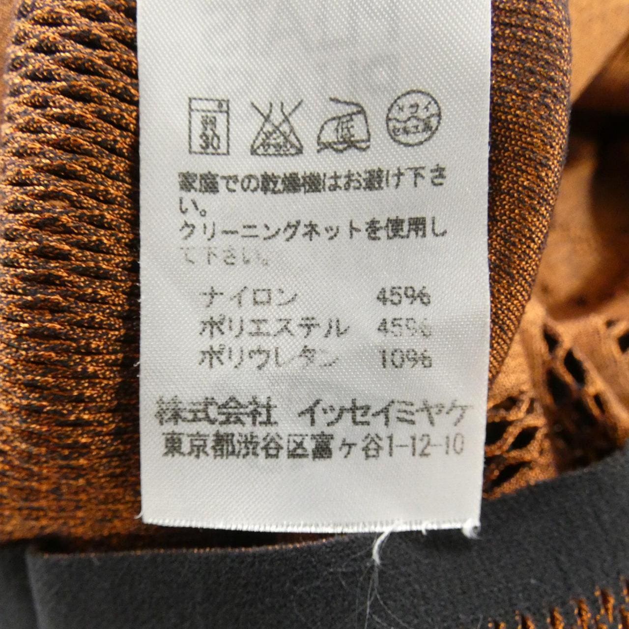 プリーツプリーズ PLEATS PLEASE PP54LT932 トップス