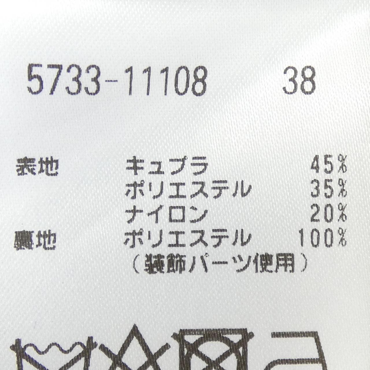 モラビトスペル MORABITO SPELL 5733-11108 ワンピース