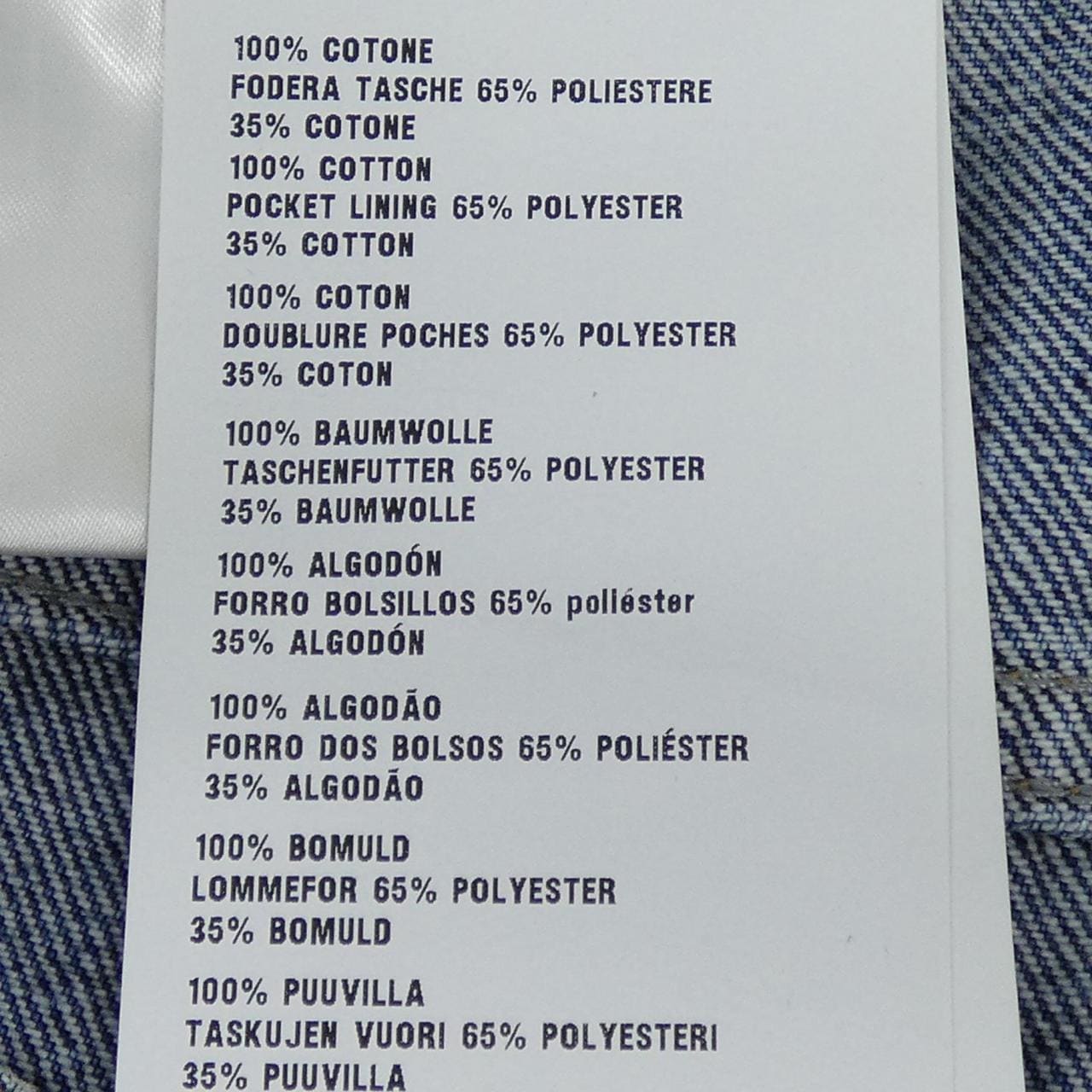 ミュウミュウ MIU MIU 5ポケット MIUMIUロゴ GWP435 SOOO 10BF ジーンズ