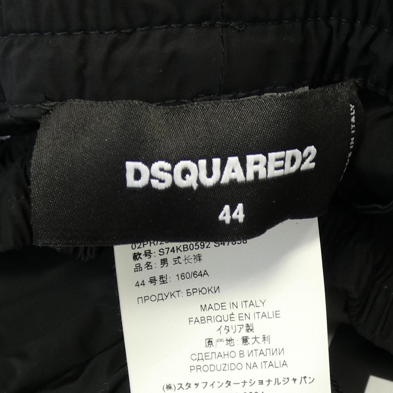 ディースクエアード DSQUARED2 S74KB0592 パンツ