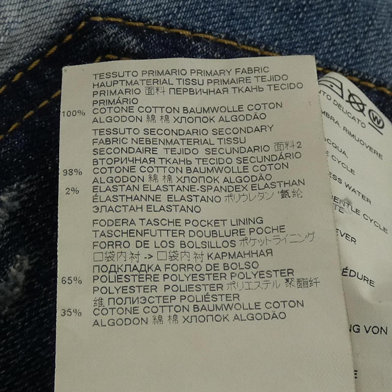 ディースクエアード DSQUARED2 S74LB0632 ジーンズ