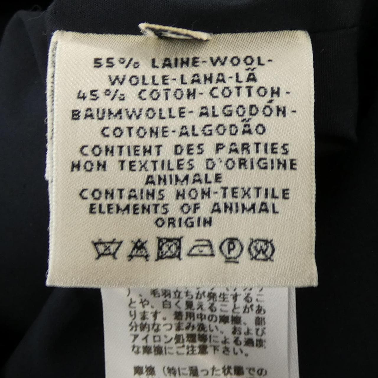 エルメス HERMES *86-7101 ロングベスト