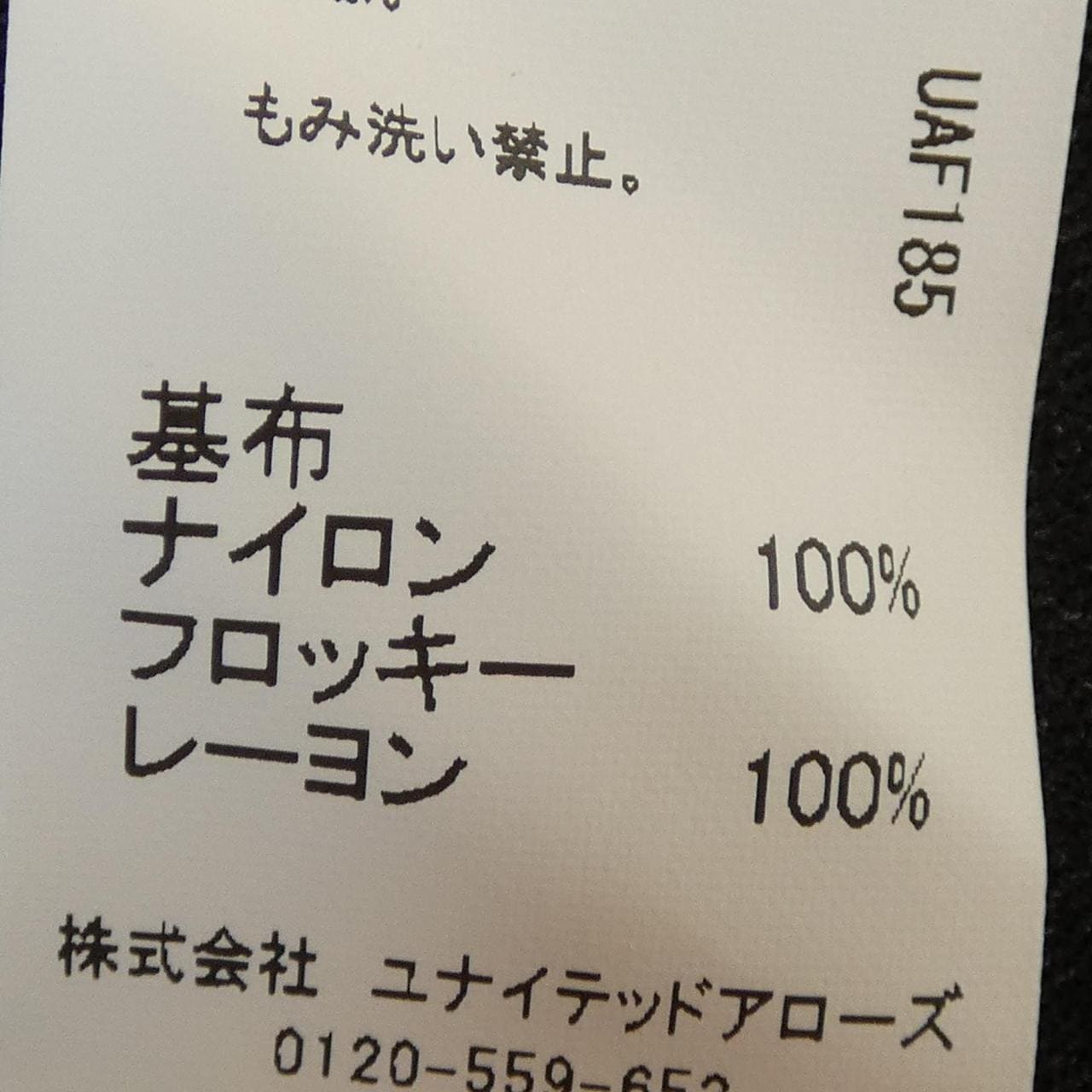 グリーンレーベルリラクシング green label relaxing トップス