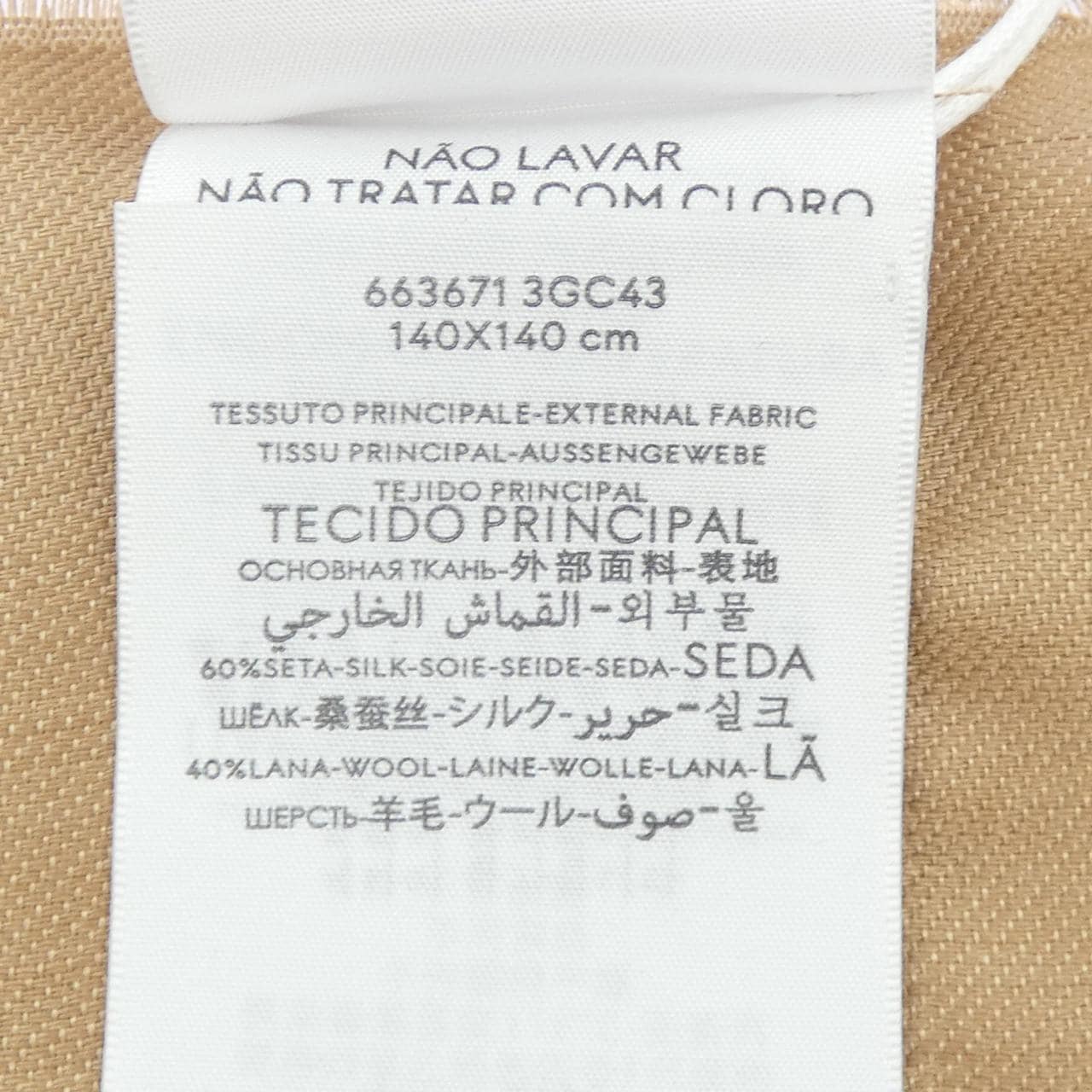 グッチ GUCCI 663671 3GC43 ショール
