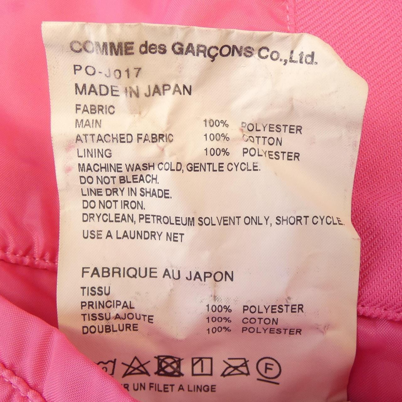 コムデギャルソンオムプリュス GARCONS HOMME plus ジャケット