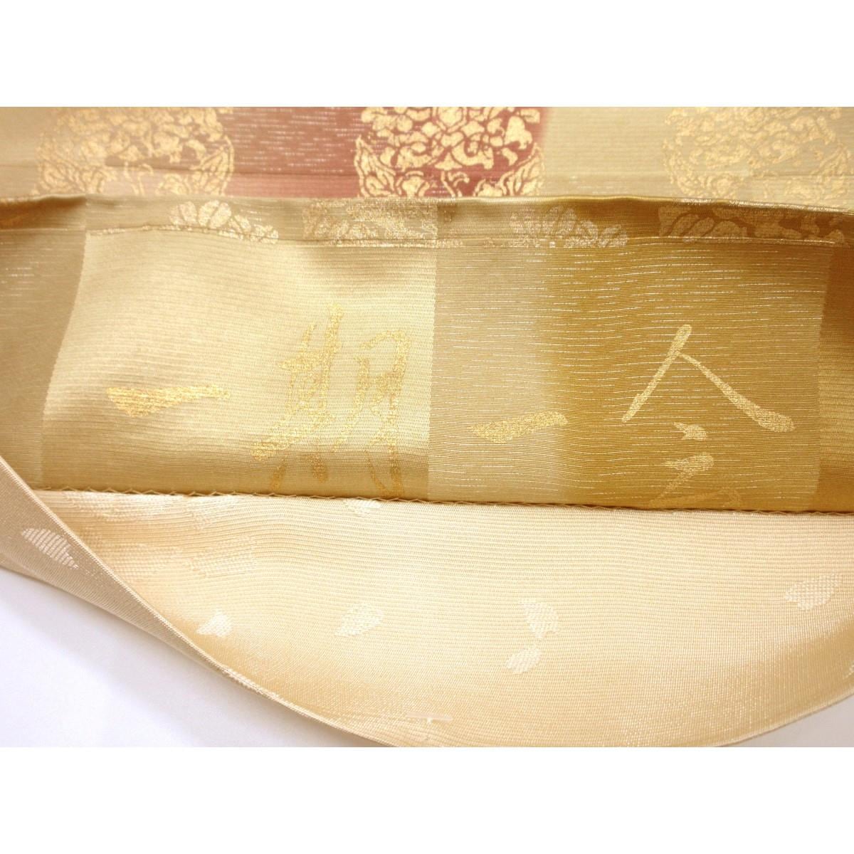 袋帯　出蔵善之助　一期一会