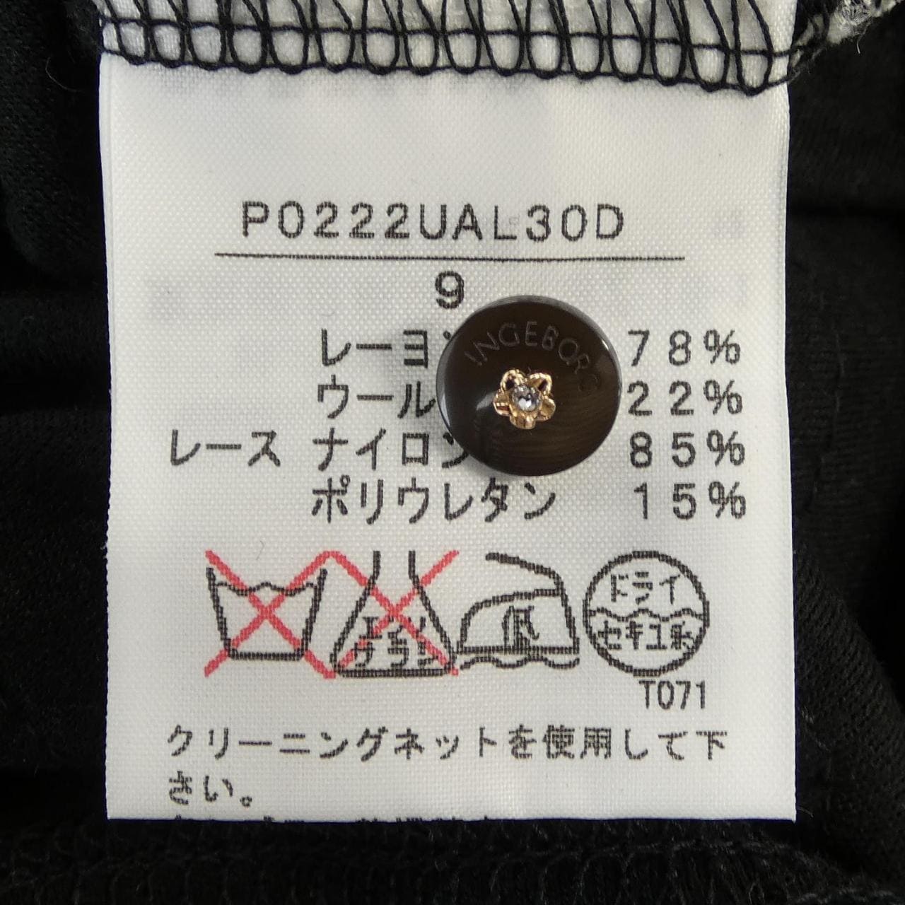 インゲボルグ INGEBORG P0222UAL30D トップス
