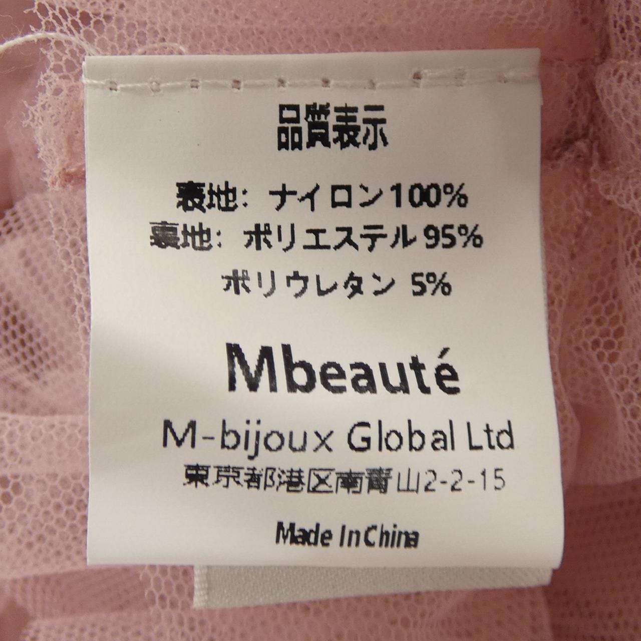 Mbeaute トップス