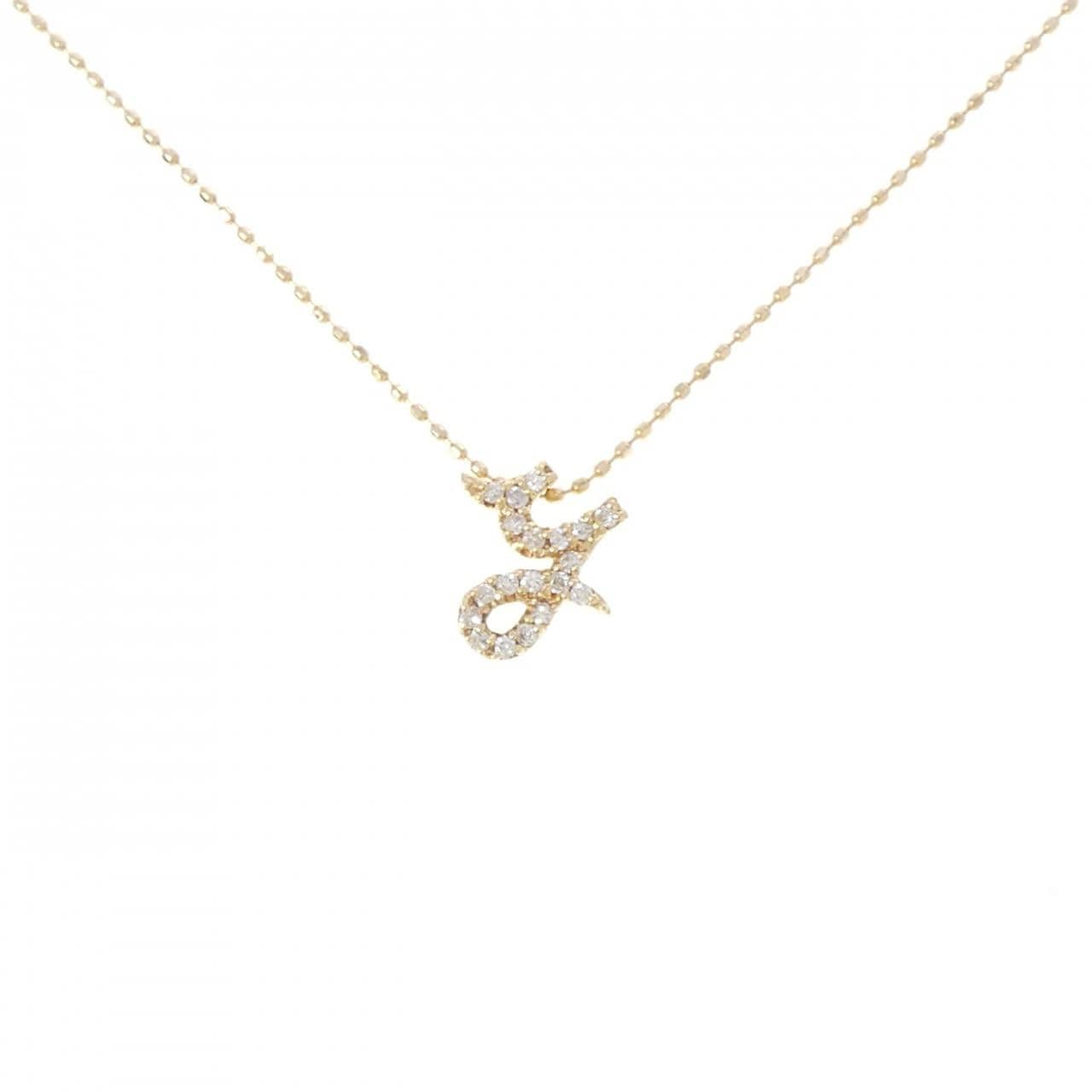 セイレーン　アズーロ イニシャルY ダイヤモンド ネックレス 0.09CT