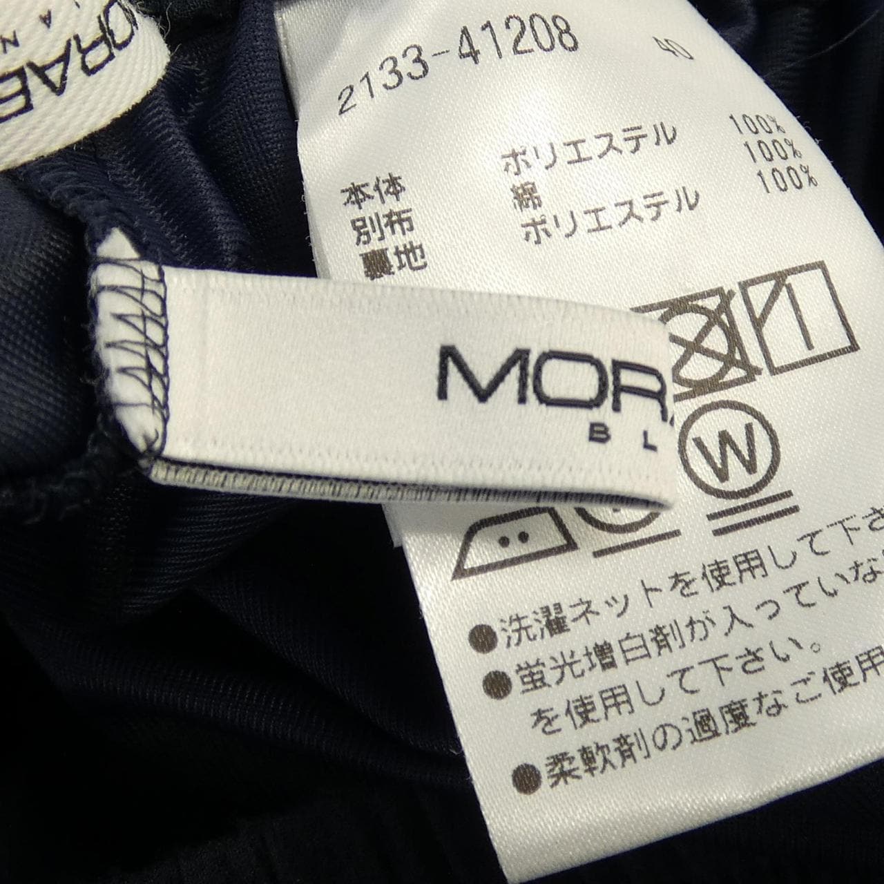モラビトブラン MORABITO BLANC スカート