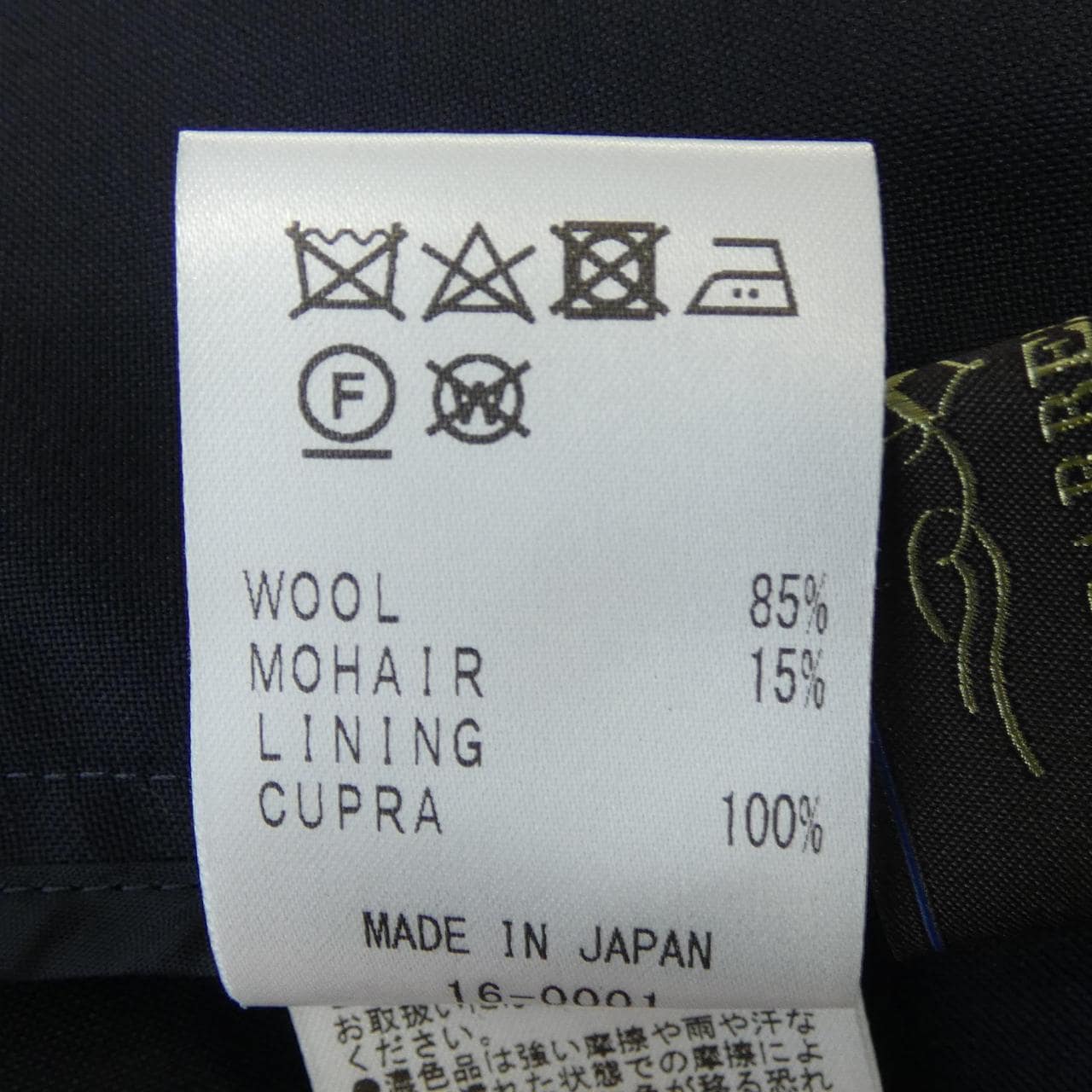 49 Avenue Junko Shimada 49AV.junko shimada pants