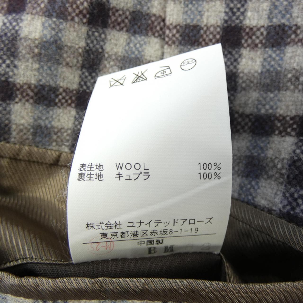 ユナイテッドアローズ UNITED ARROWS ジャケット