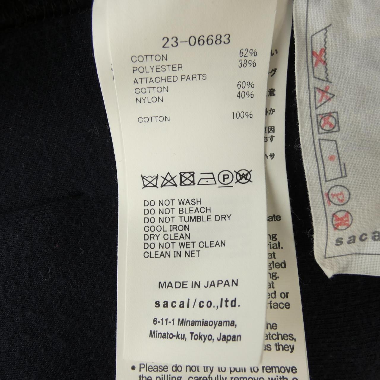 サカイ SACAI 23-06683 パーカー