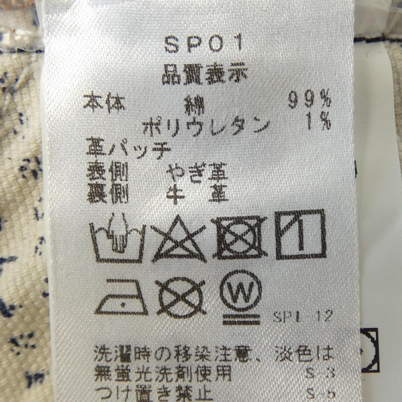 イカイ YCHAI Y-YPU004-70006A-PE20 ジーンズ