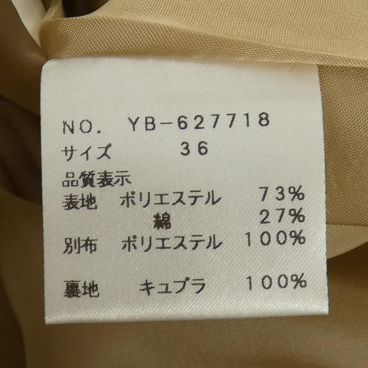 エムズグレーシー M'S GRACY スカート