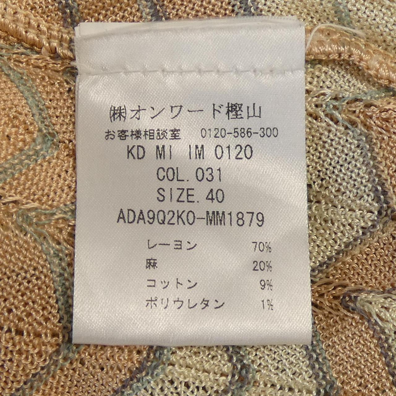 エムミッソーニ M MISSONI カーディガン