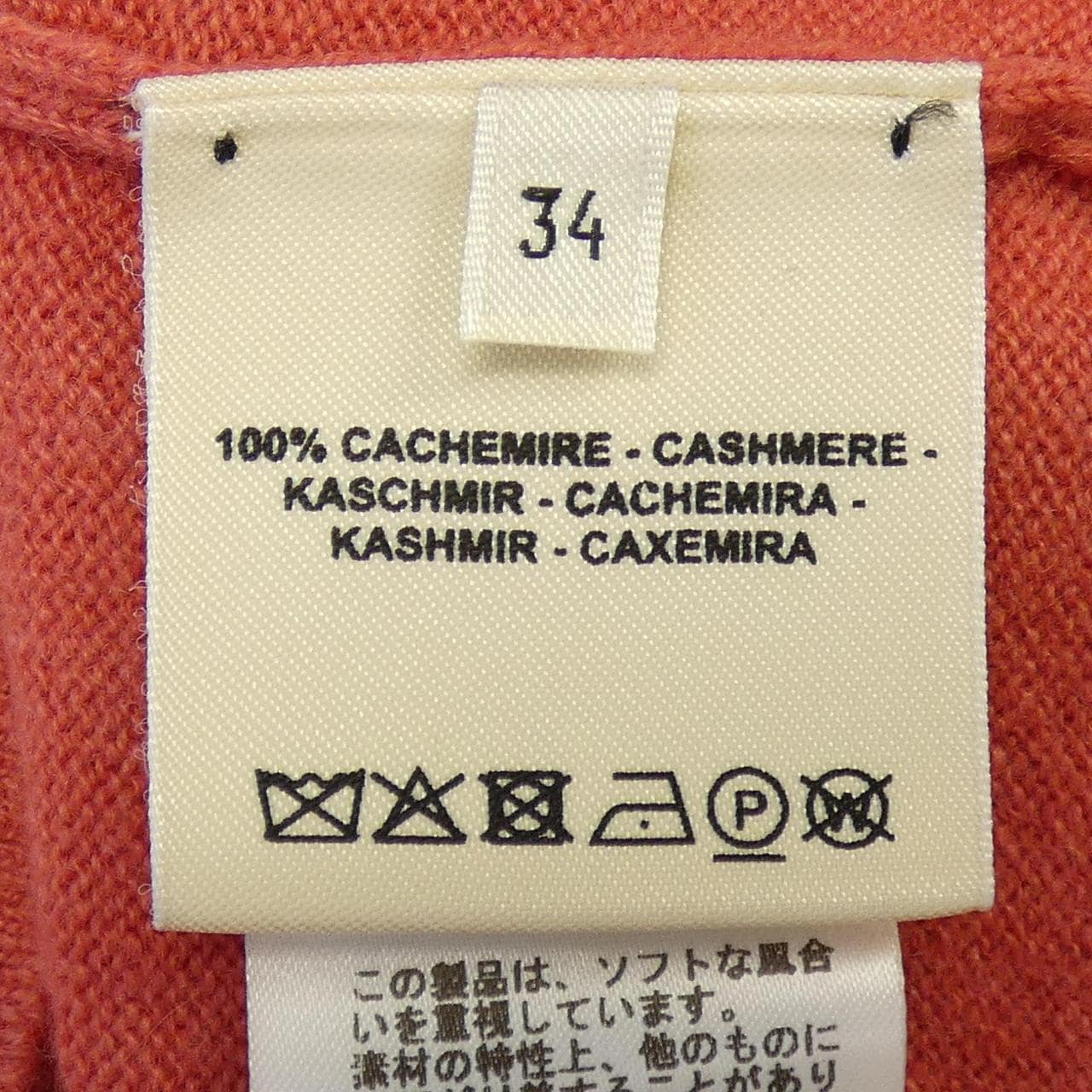 エルメス HERMES CLIQUETIS 2E2700D1 カーディガン