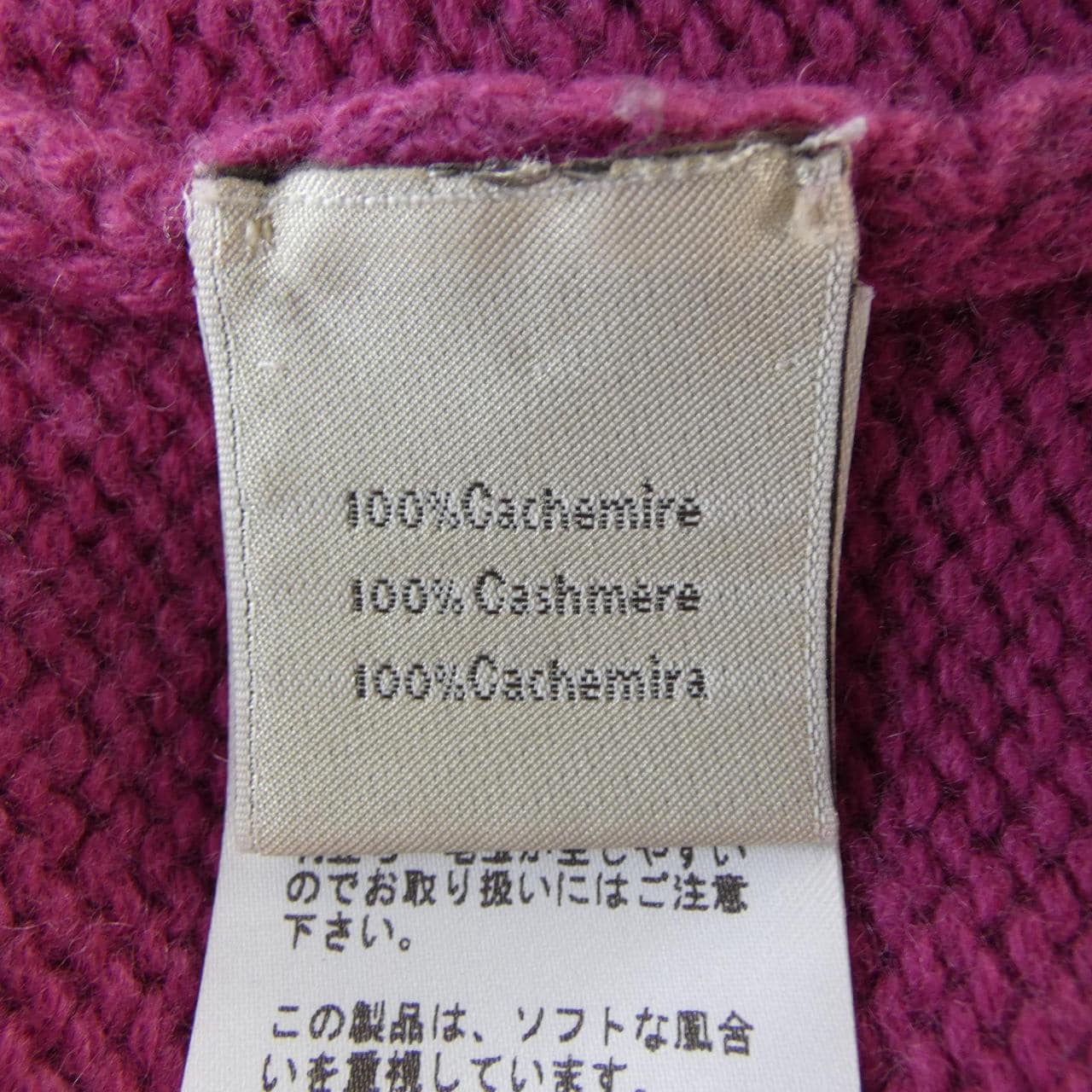 エルメス HERMES 32-5710 ニット