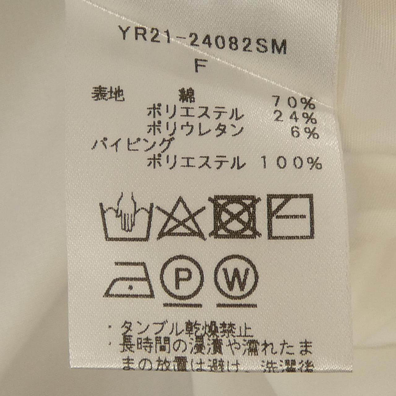 ヨリ yori シャツ