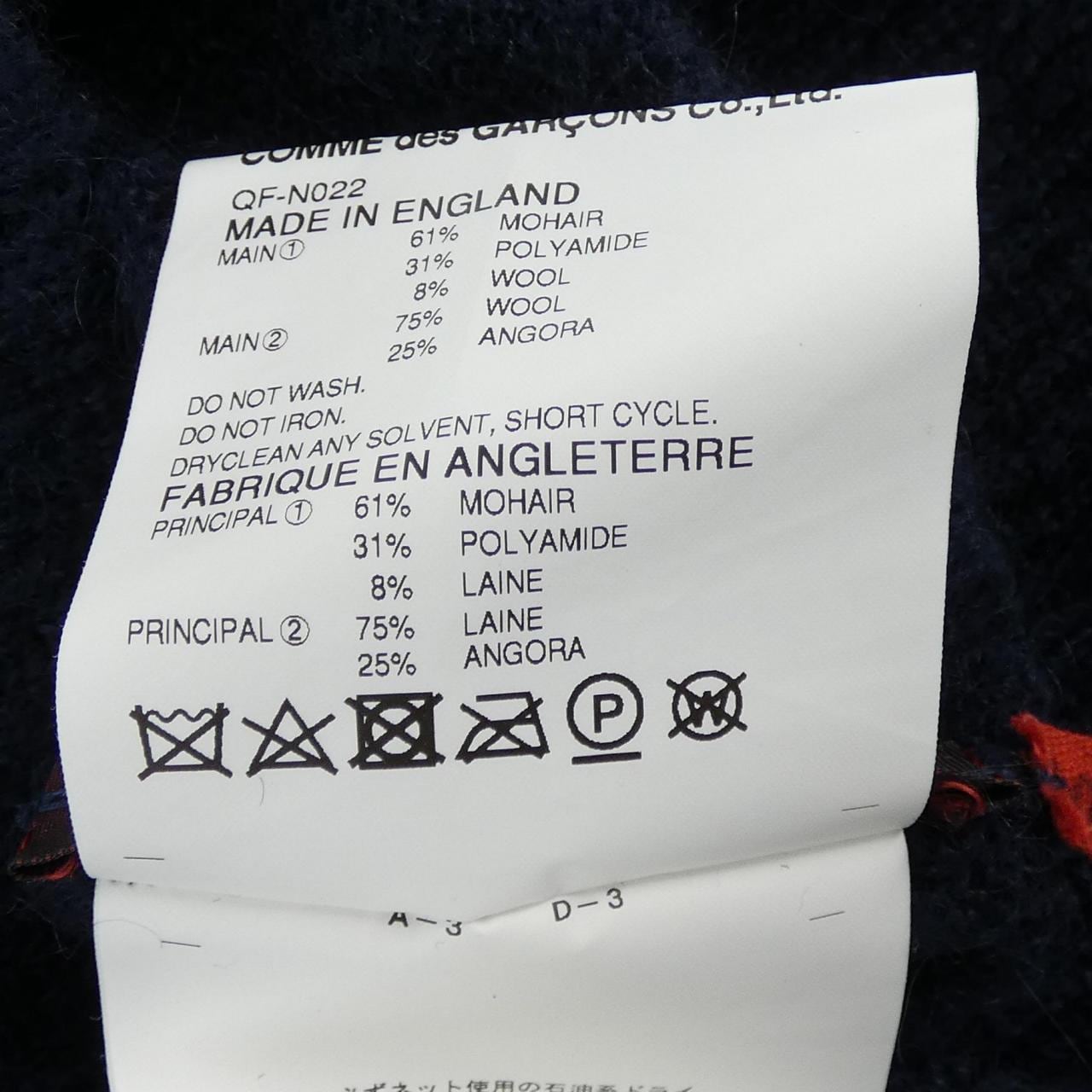 コムデギャルソン COMME des GARCONS QF-N022 REDHEART カーディガン