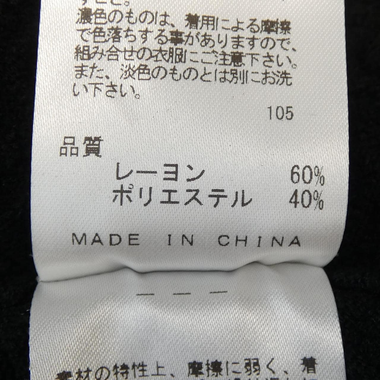 ジョセフオム JOSEPH HOMME ニット